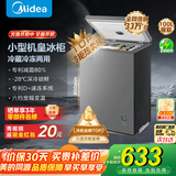 美的（Midea）100L/143L/200升KMF系列家用囤货小冷柜冰箱专利减霜冷藏冷冻两用一级能效母乳冰柜国家补贴 【BD/BC-100KMF(E)】 100L