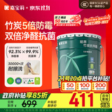 嘉宝莉（CARPOLY）乳胶漆净味竹炭抗甲醛五合一内墙油漆家用水性涂料20kg/15L面漆
