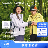 巴拉巴拉【风壳衣】童装儿童薄外套男女童上衣2025秋装防水摇粒绒两件套潮 粉紫70011 130