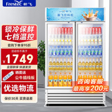 新飞（frestec）展示柜冷藏酒水饮料冰柜双开门商用冷柜水果蛋糕冷藏保鲜柜超市直冷玻璃门大容量便利店立式啤酒柜 双门蓝白680L【经济直冷】