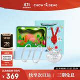 周大生（CHOW TAI SENG）足银对镯宝宝手镯S990足银婴儿周岁满月生日礼物