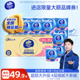 维达（Vinda）有芯卷纸 【孙颖莎推荐】超韧4层140克*30卷 加厚升级 卫生纸纸巾