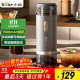 小熊（Bear）磨豆机 咖啡豆研磨机 电动料理机 家用磨粉机 粉碎机打干粉机无线便携 MDJ-F12H3