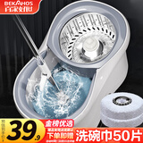 百家好世旋转拖把2拖布家用一拖净免手洗2025懒人神器甩干桶托把套装
