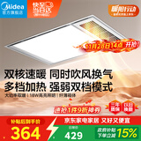 美的（Midea）浴霸灯暖风暖气照明排气扇集成吊顶卫生间取暖器换气暖风机G3P