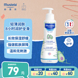 妙思乐（Mustela）儿童保湿润肤乳300ml婴儿宝宝润肤乳护手霜秋冬面霜