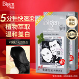 美源发采快速黑发霜天然黑 881进口*2