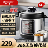 半球304不锈钢电压力锅家用0涂层无涂层多功能智能预约焖煮炖锅大容量压力锅小型316母婴级高压电饭煲 6L 双胆（304钢胆+黑晶胆）