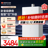 能率（NORITZ）燃气热水器13L EA6/EP5  静音节能 全屋恒温智慧芯片全面屏玻璃面板 低压启动 天然气热水器官方 13L 【EA6】全面屏静音款