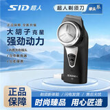 超人电动剃须刀 充电式单刀头刮胡刀 刀头水洗商务便携式胡须刀 情人节520实用礼物男士送男友 【高续航丨带鬓角刀】黑色