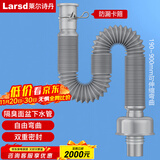 莱尔诗丹洗脸盆下水管面盆下水管 洗手盆防臭下水器管密封圈排水管LD3298