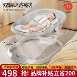 优乐博（ULOP）摇摇椅婴儿摇椅哄睡哄娃神器宝宝电动摇摇椅新生儿礼盒婴儿用品 婴儿摇篮摇摇床娃娃摇椅-月光灰
