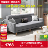 全友家居 现代北欧简约布艺沙发客厅三人位小户型可折叠沙发床