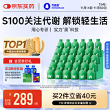 万益蓝WonderLab S100益生菌益生元静燃素代谢菌男女 30瓶