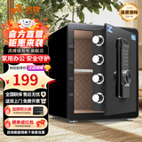 虎牌保险柜家用小型床头保险箱办公财务专用 密码指纹WIFI远程全钢防盗可入墙固定入衣柜保管箱 45cm 双层大空间【超值特惠款】 密码款(密码+钥匙)