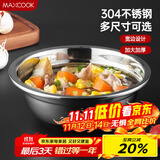美厨（maxcook）加厚304不锈钢汤盆16CM MCWATP16 可用电磁炉 加宽加深