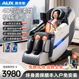 奥克斯4D+4D双机芯按摩椅家用太空舱2025十大品牌全自动全身零重力智能多功能太空舱按摩沙发礼物送爸妈 【顶配灰】旗舰配置+膝盖/胸腹披风加热+腿肚揉捏 高档礼品送爸爸妈妈老人老婆女友男女朋友女士长