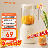 九阳（Joyoung）榨汁料理机 榨汁杯多功能易清洗家用搅拌机 打米糊果汁机婴儿辅食机L6-L621A