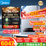 美的（Midea）无极双变频一级能效低噪冷凝燃气壁挂炉天然气采暖地暖锅炉热水器国家补贴0元安装LL1PBD28-R53