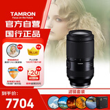 腾龙（Tamron）70-180mm F/2.8 Di III VC VXD G2二代防抖大光圈长焦变焦全画幅微单镜头(索尼全幅E口)滤镜套装