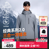 伯希和（Pelliot）【经典2.0山野】冲锋衣三合一男女秋冬户外防水防风保暖外套夹克 【男款】雾灰蓝 | 两件套/四季款 L 女 115-125斤 男131-152