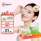 超亚玻尿酸次抛型洗眼液一次性眼睛清洁眼干眼涩洗眼水16颗/袋