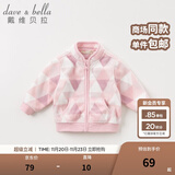 戴维贝拉（DAVE＆BELLA）春秋儿童外套男童秋装女童宝宝衣服童装男孩婴儿摇粒绒棒球服服装 粉色菱形格【DB396-D】 110 cm（建议身高100-110cm）
