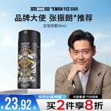 关二哥发胶定型喷雾持久型头发男士清香干胶便携蓬松神器免洗干发99ml