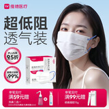 维德（WELLDAY）成人低阻力医用外科口罩独立装透气柔软亲肤防尘保暖灭菌级50只*2