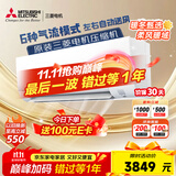 三菱电机（Mitsubishi Electric）BZ系列1匹 新三级能效10-15㎡适用变频冷暖 空调挂机内部清洁运转MSZ-BZ09VA