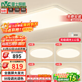 雷士（NVC）led吸顶灯无极调光客厅大灯现代简约卧室照明灯具套餐方影S