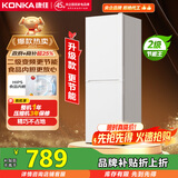 康佳185升康小白系列新升级变频两门双门二级能效节能租房小型家用冰箱家电国家补贴BCD-185PG2S