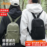 吉普户外双肩包男背包女斜挎包轻便出行两用胸包防泼水旅行包小型书包 黑色