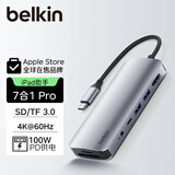 贝尔金（BELKIN）Type-C扩展坞 高效7合1拓展 iPad, Apple电脑转接 PD供电100W HDMI投屏 USB/SD读卡 AVC009-V2