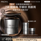 珀莱雅（PROYA）能量眼霜淡化细纹抗皱紧致眼纹化妆品眼部精华2.0 20g 生日礼物女