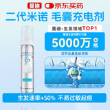 【第二代米诺地尔】蔓迪生发泡沫剂60g（倍速生发 温和不起痘）防脱育发增发液5%浓度酊搽剂