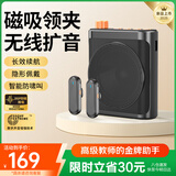好牧人无线领夹麦小蜜蜂扩音器教师专用教学讲课领夹式磁吸麦克风导游讲解户外便携喊话器音响教师节礼物