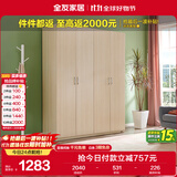 全友家居 衣柜现代简约平开门衣柜卧室家具四门大衣柜政府补贴