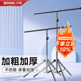 贝阳（beiyang）摄影背景支架80*200中号T型架柔光纸背景布架子摄影器材影棚配件便携金属背景架(送2只大力夹)