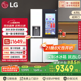 LG全自动制冰冰箱635L大容量敲一敲冰箱 自动制冰机家用对开门客厅冰吧 S653MWW87D国家补贴以旧换新