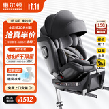 惠尔顿（Welldon）智转儿童安全座椅0-7岁iSize认证物理通风散热新生婴儿宝宝汽车用
