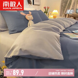 南极人亲肤磨毛三件套 可水洗床上用品套件适用0.9/1.2米床单 被套150*200cm