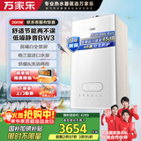 万家乐天然气壁挂炉洗浴采暖两用燃气热水器暖气片地暖小体积玻璃屏三段燃烧L1PB26-24BW3【80-160平】
