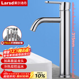 莱尔诗丹台上盆水龙头 加高面盆水龙头冷热浴室柜艺术盆加高水龙头LD10321