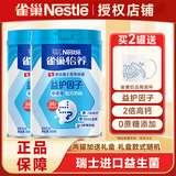 雀巢（Nestle）怡养中老年营养奶粉850g罐装成人高钙中老年人早餐冲饮牛奶粉 850克*2罐