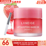 兰芝（LANEIGE）套装致美紧颜雪凝套盒透润清盈臻白水乳霜面霜精华女护肤品韩国 兰芝夜间修护唇膜20g草莓味