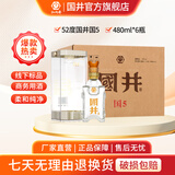 国井 山东白酒  商务用酒    送礼  礼品酒 52度 480mL 6瓶 国井国5 整箱装