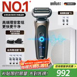 博朗朱一龙同款剃须刀电动7系Pro多功能礼盒款整机德国进口往复式刮胡刀送老公男友生日礼物