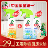 水卫士浴室清洁剂 玻璃清洁剂瓷砖浴缸水龙头花洒除水垢清洁剂除水卫仕 浴室清洁套装3瓶