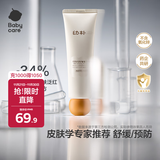 babycare婴儿护臀膏宝宝防红屁股护理膏金陵药业幼朴隔离舒润护臀膏-80g